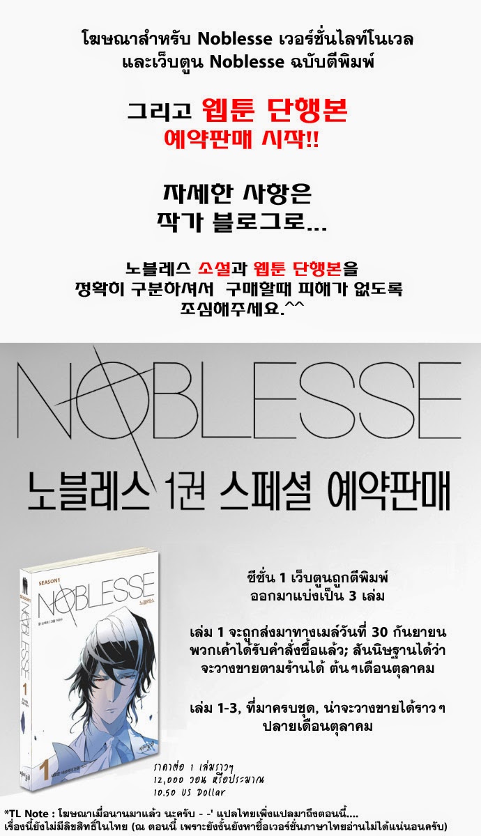 Noblesse 202 020